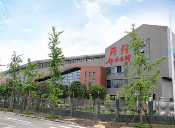 郫縣丹丹豆瓣研發(fā)中心 郫縣丹丹豆瓣研發(fā)中心